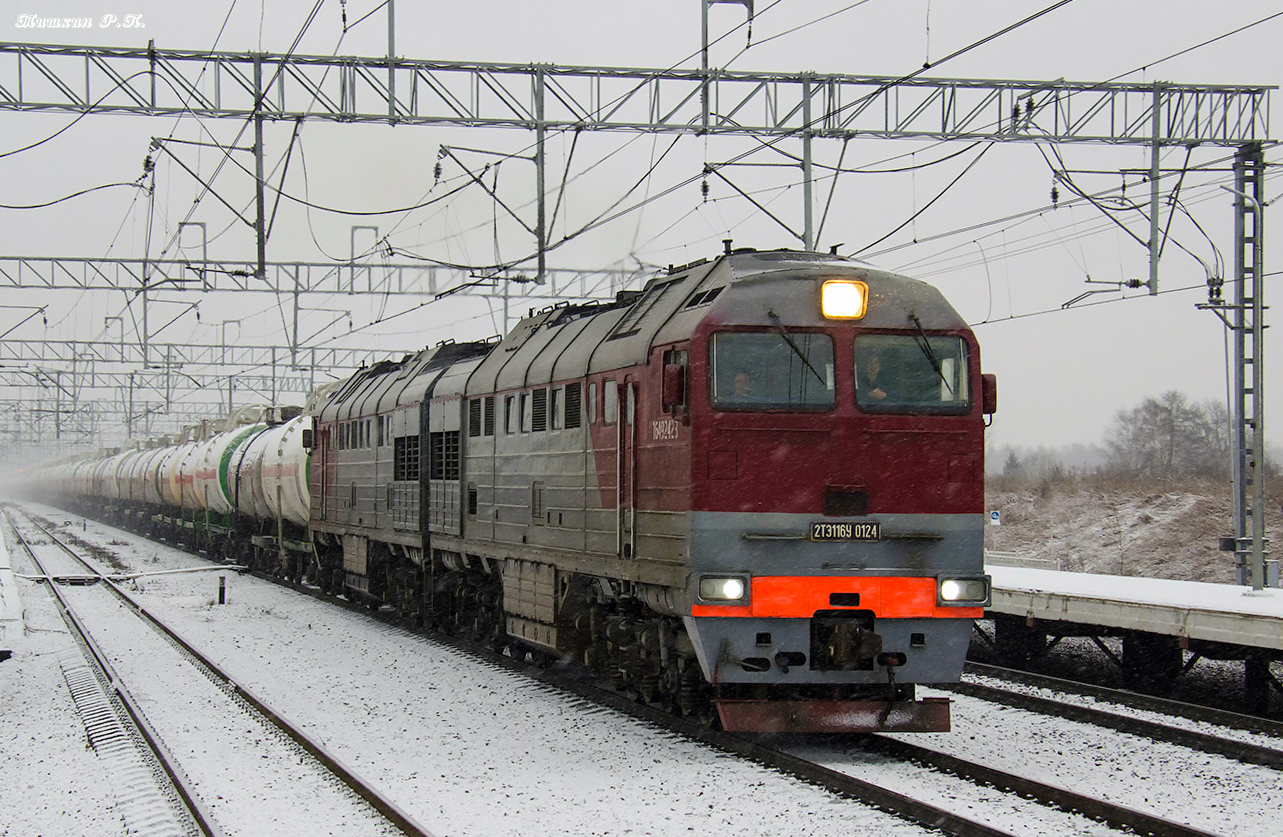 2ТЭ116У-0124