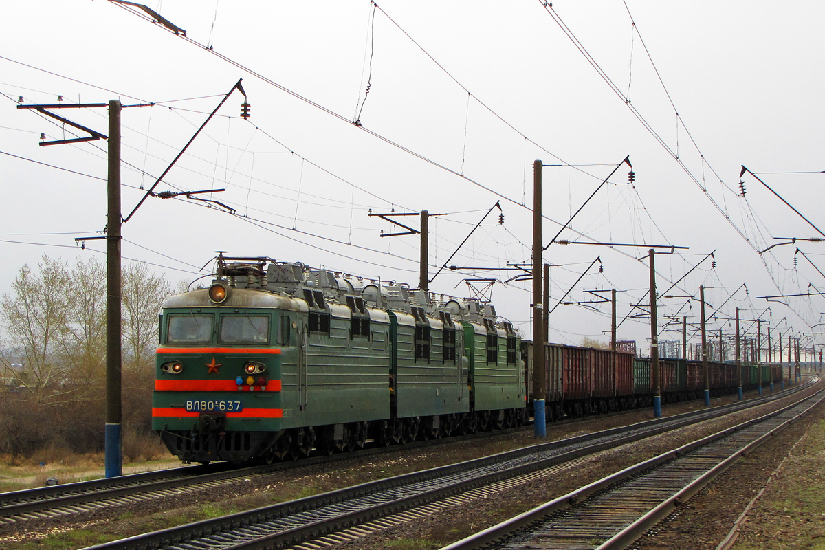 ВЛ80С-637