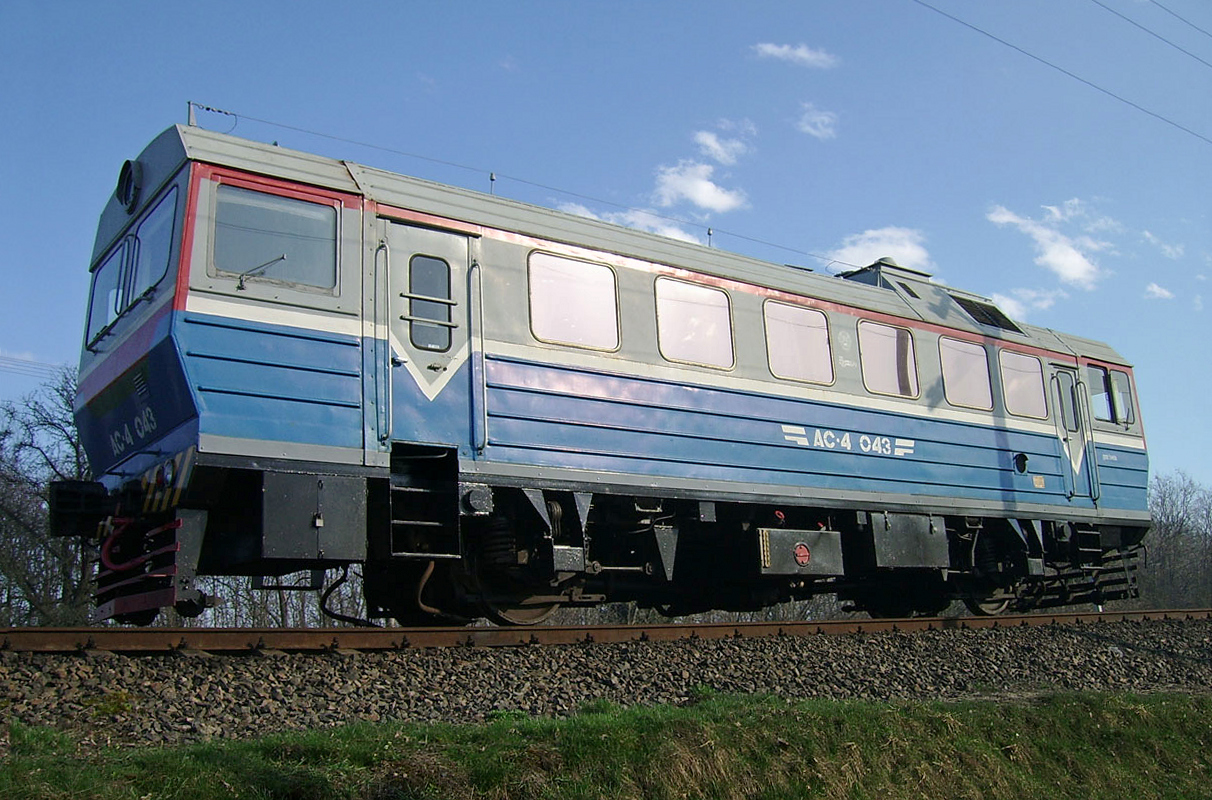 АС4-0043