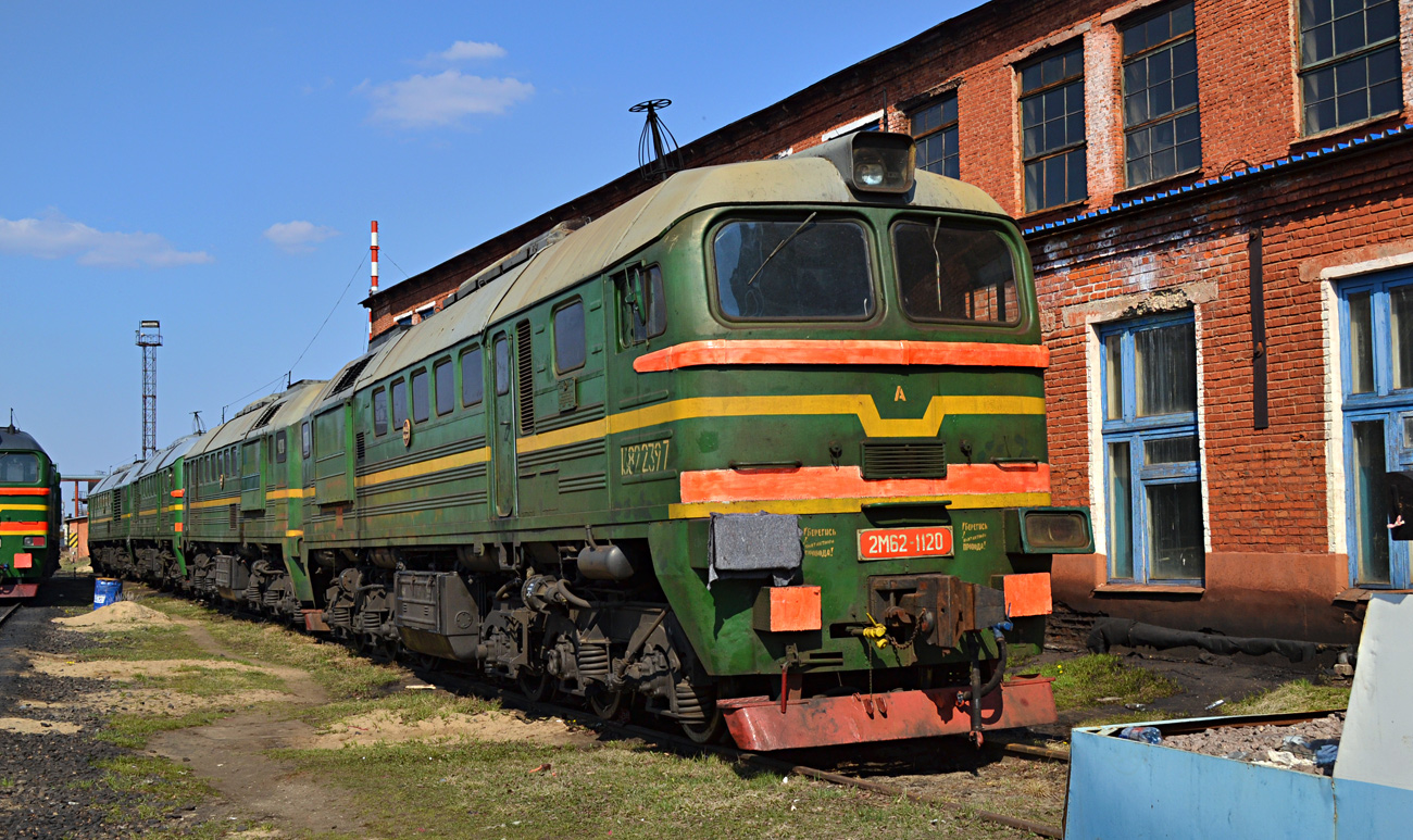 2М62-1120