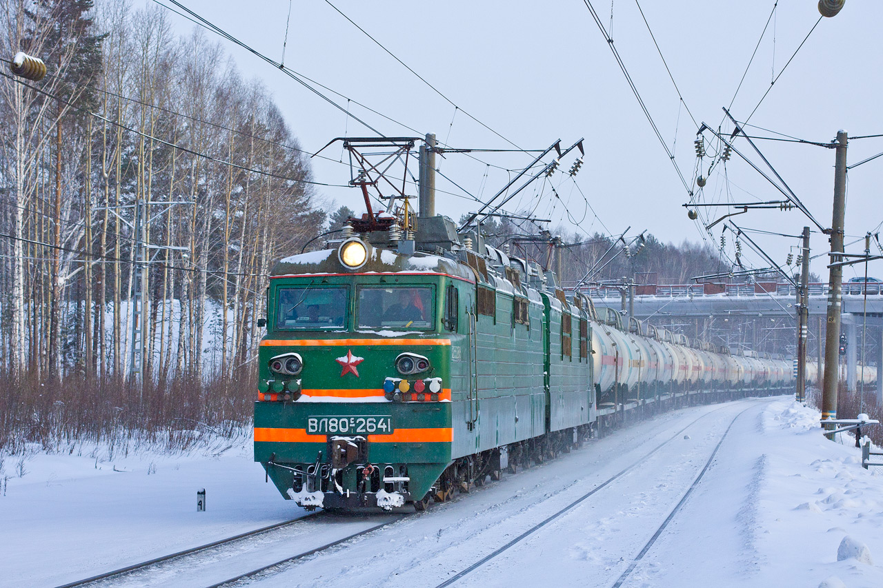 ВЛ80С-2641