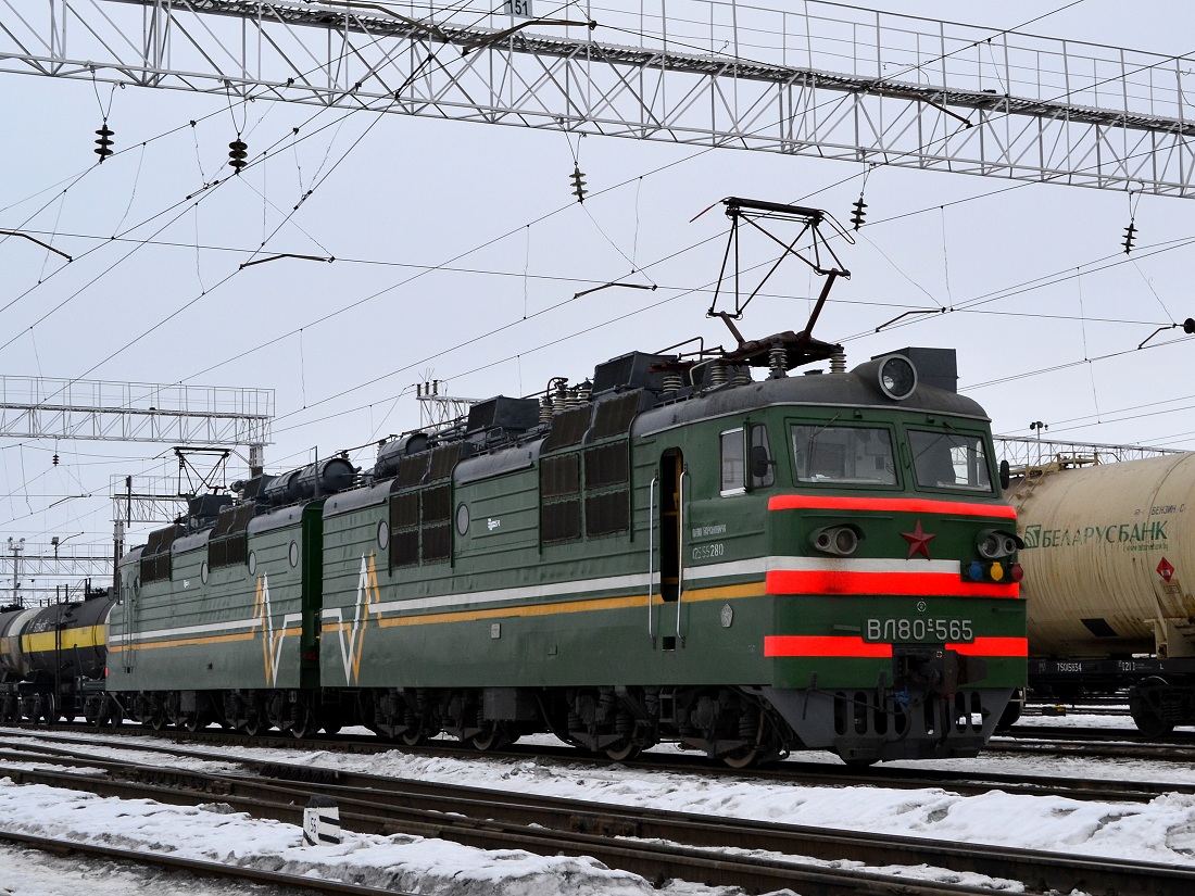 ВЛ80С-565