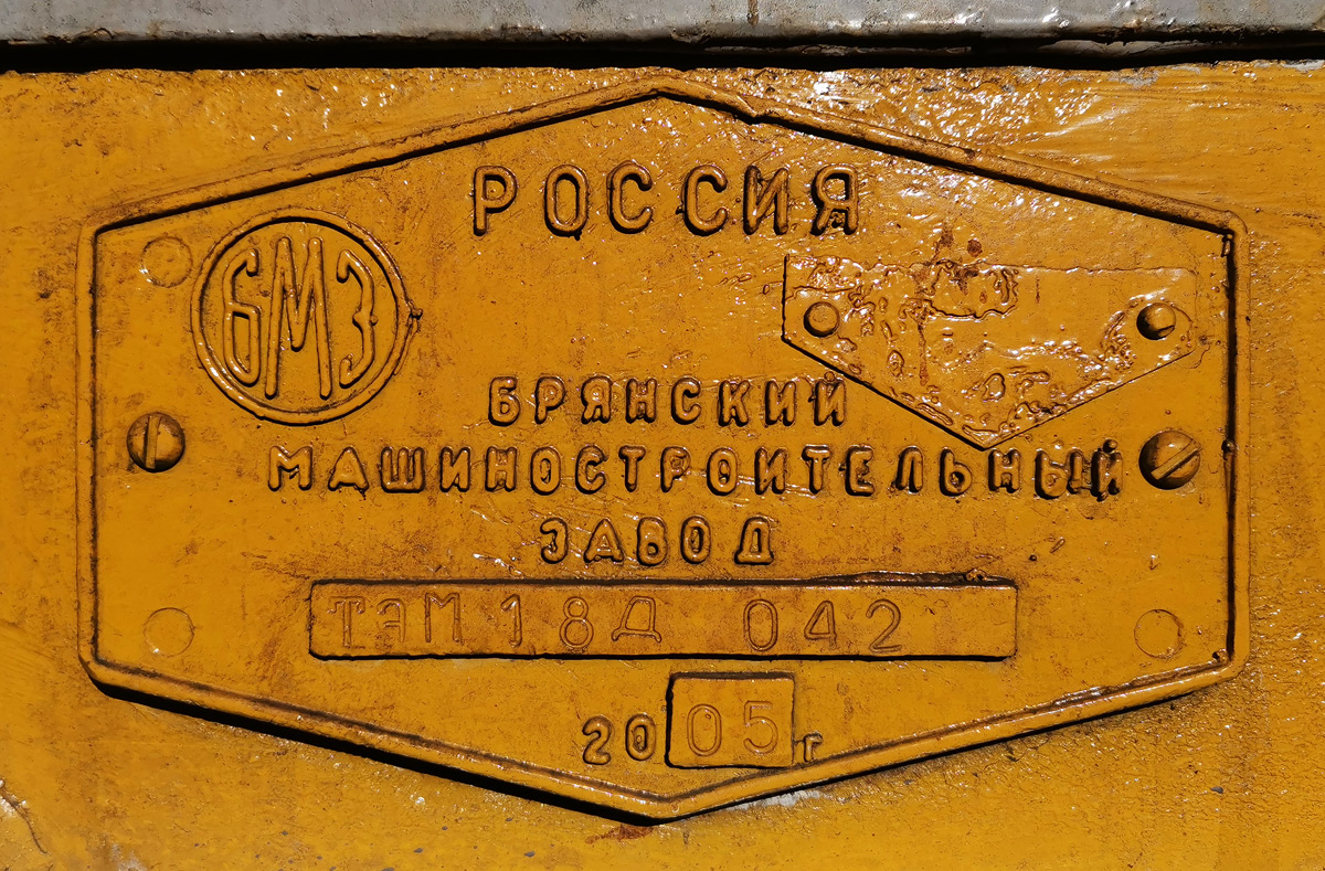 ТЭМ18Д-042