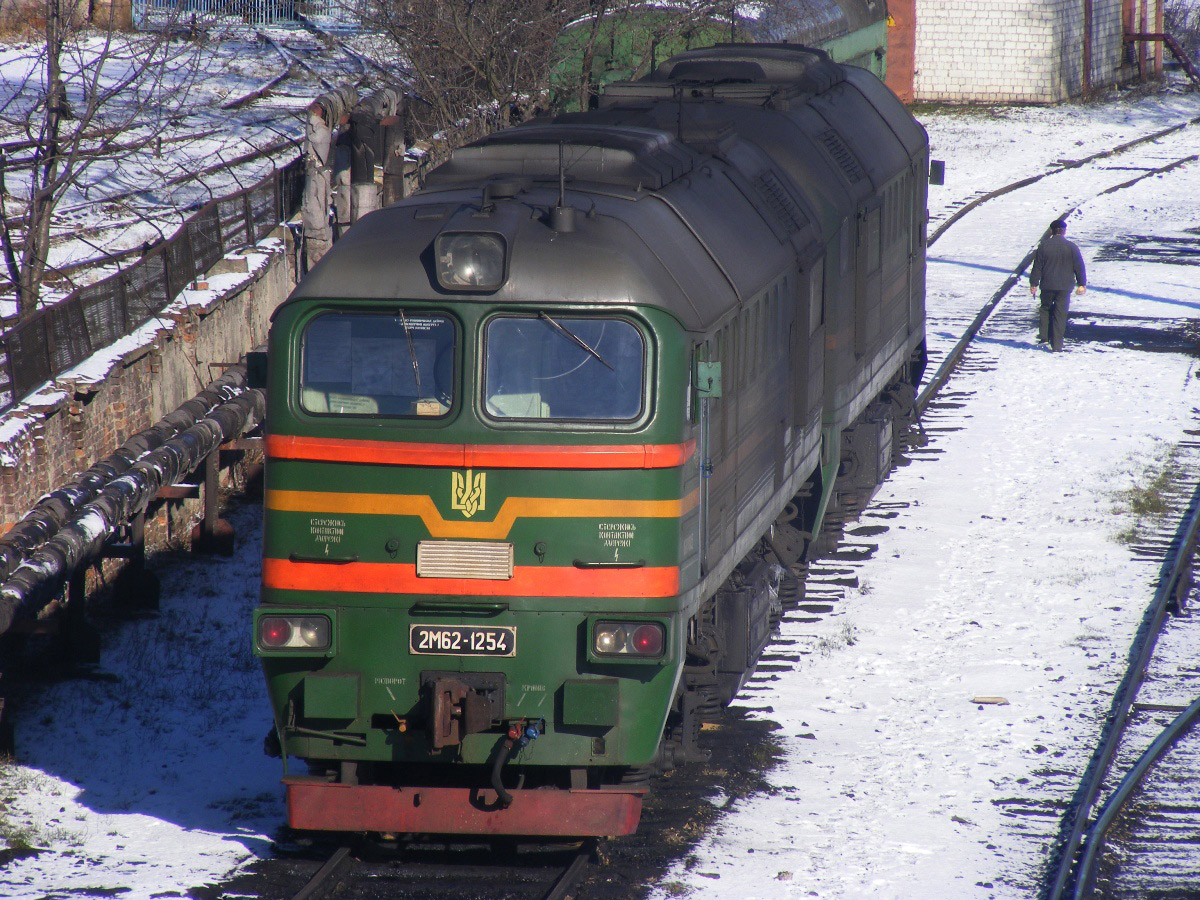 2М62-1254