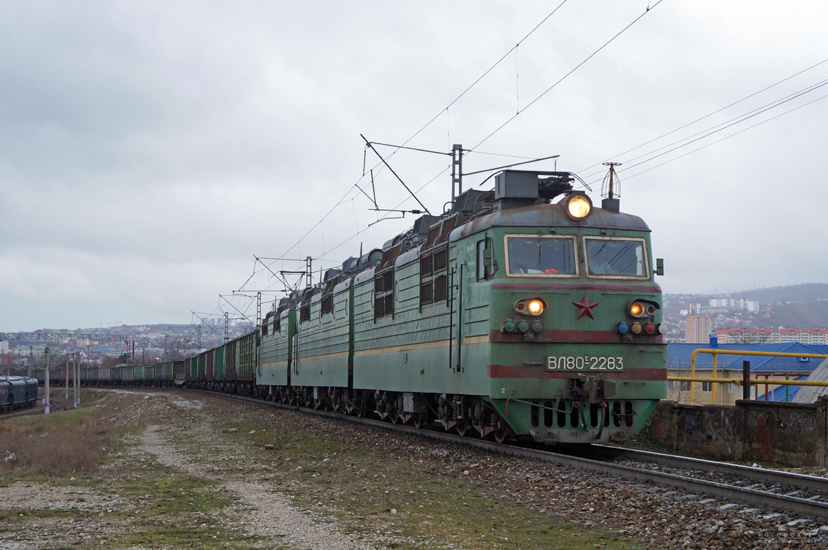 ВЛ80С-2283