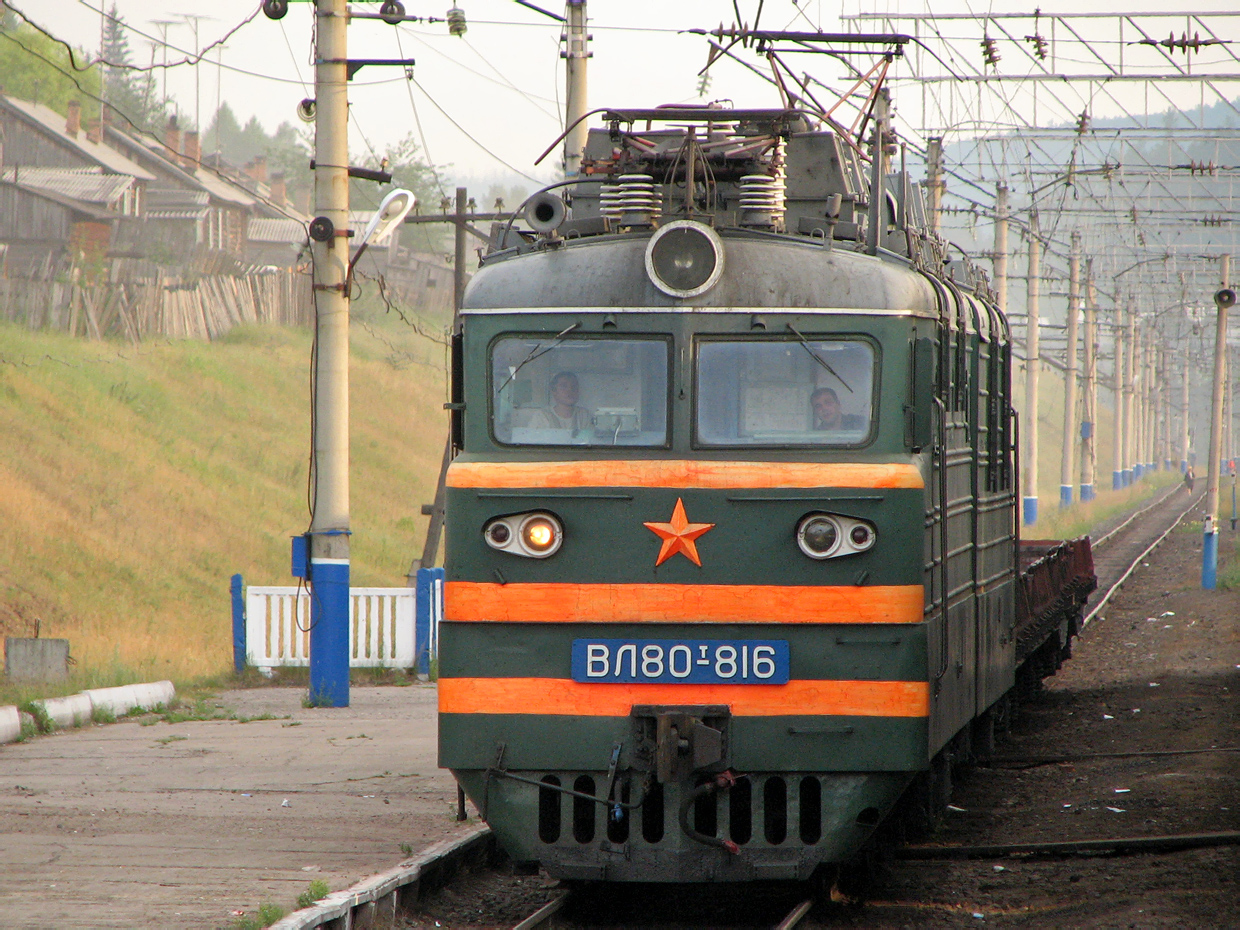 ВЛ80Т-816