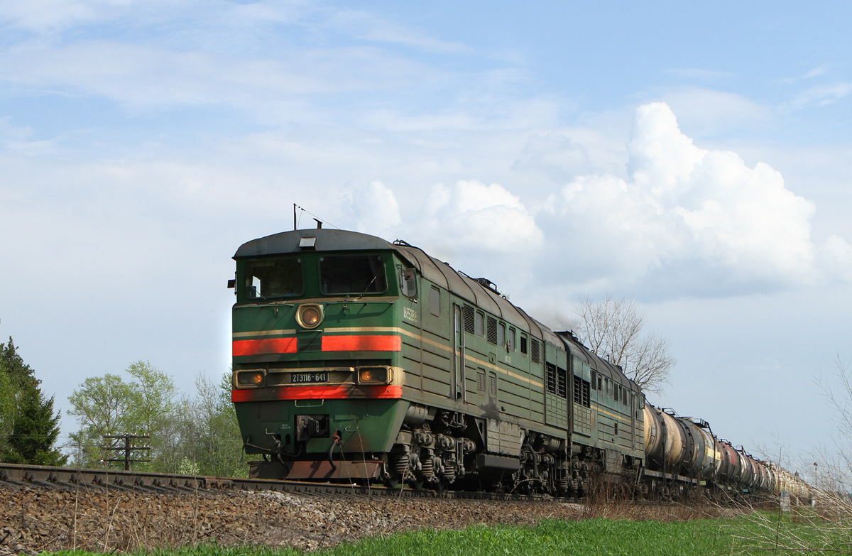 2ТЭ116-641