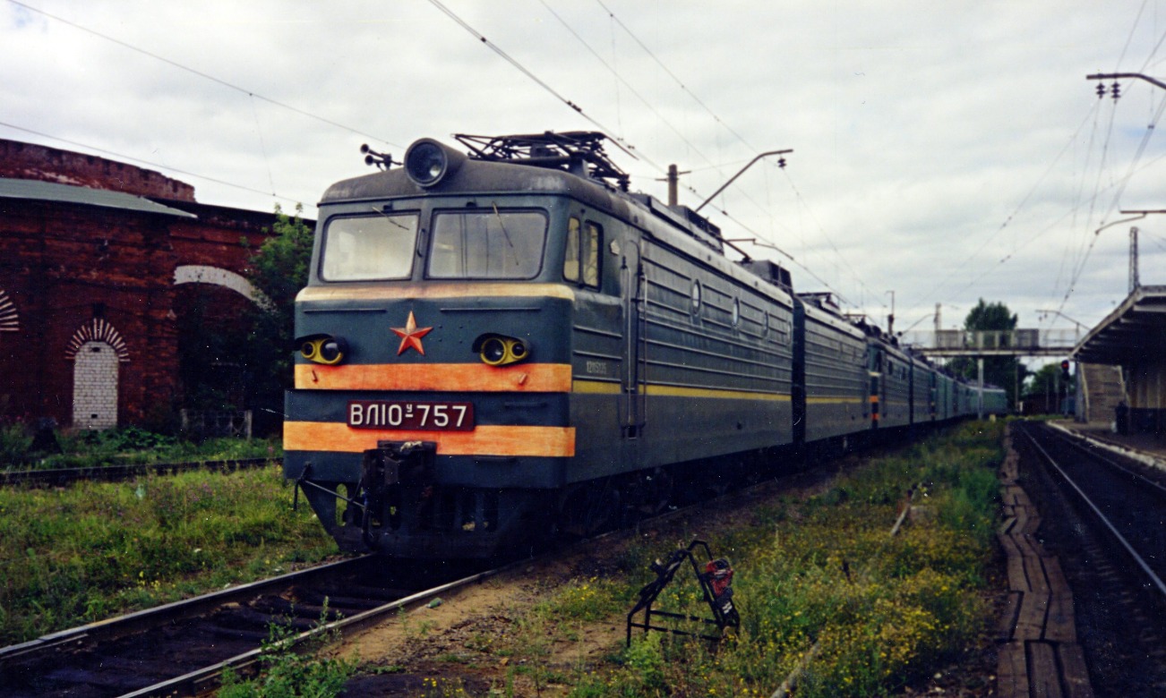 ВЛ10У-757