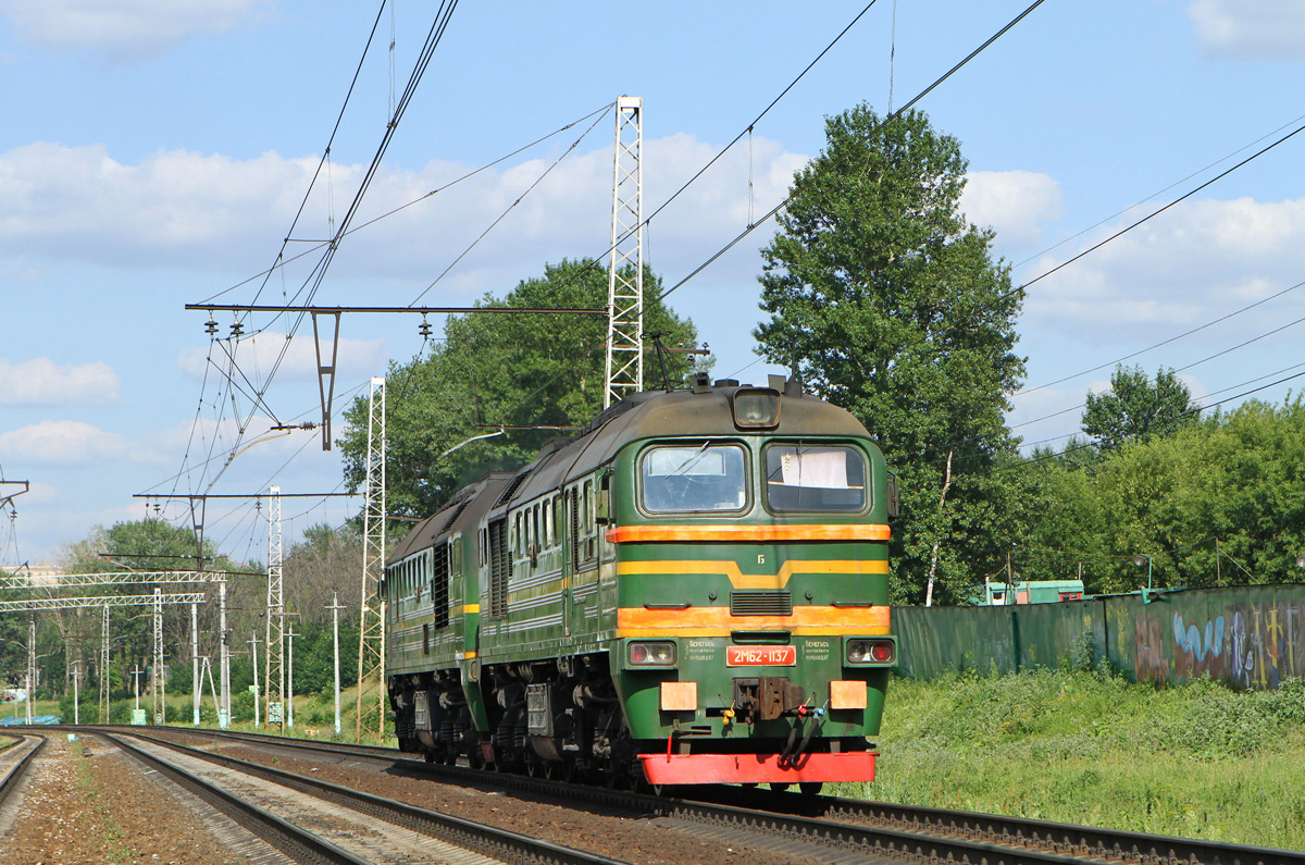 2М62-1137