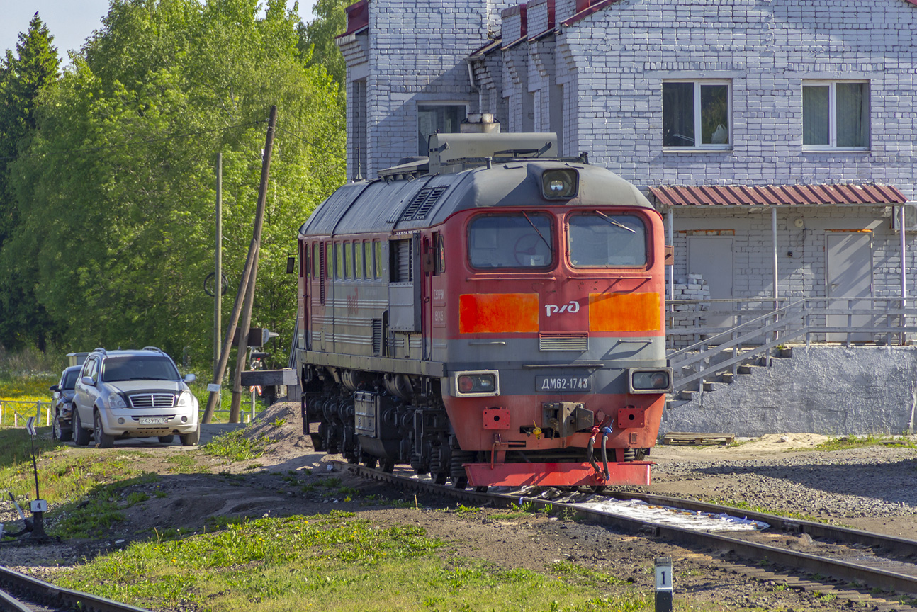 ДМ62-1743