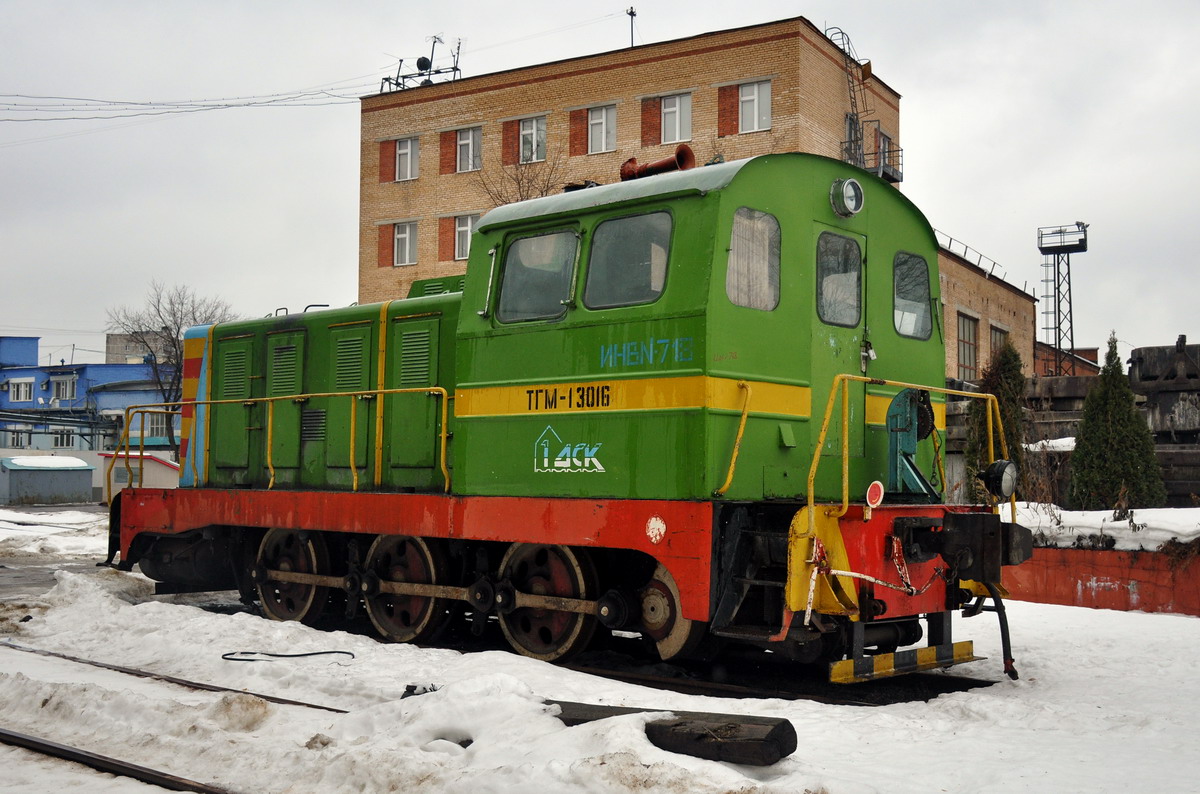 ТГМ1-3016