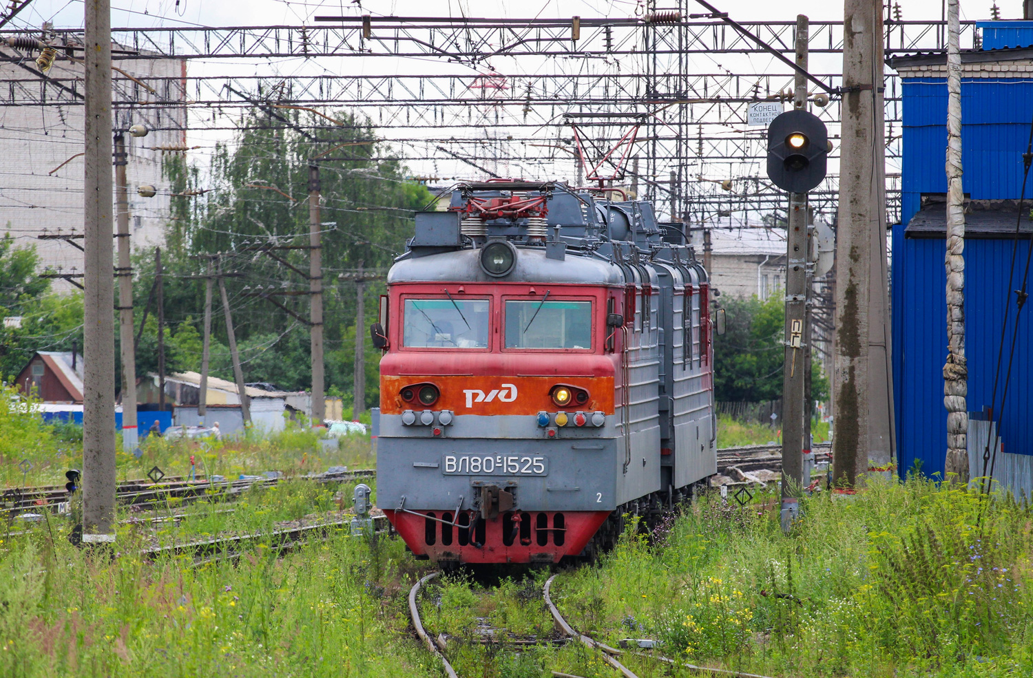 ВЛ80С-1525