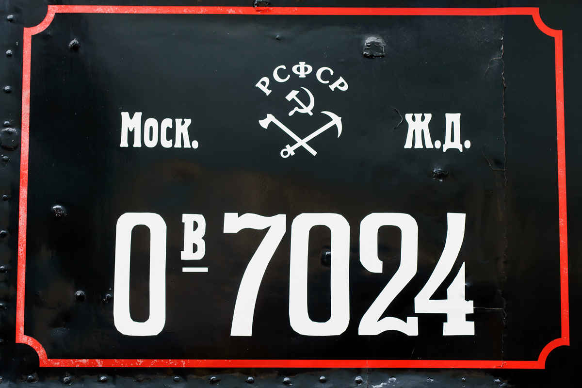 Ов.7024