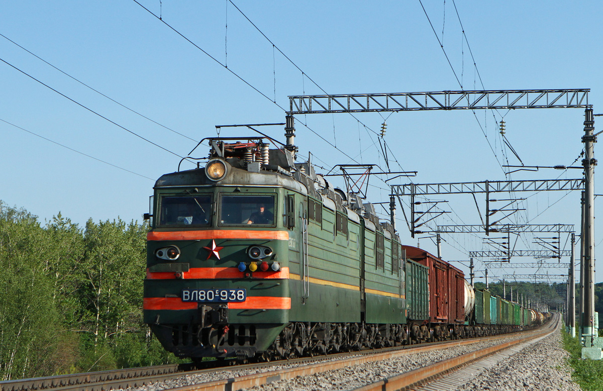 ВЛ80С-938