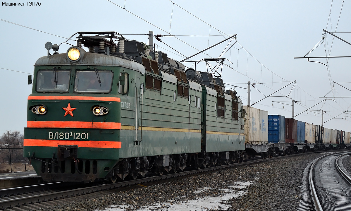 ВЛ80Т-1201