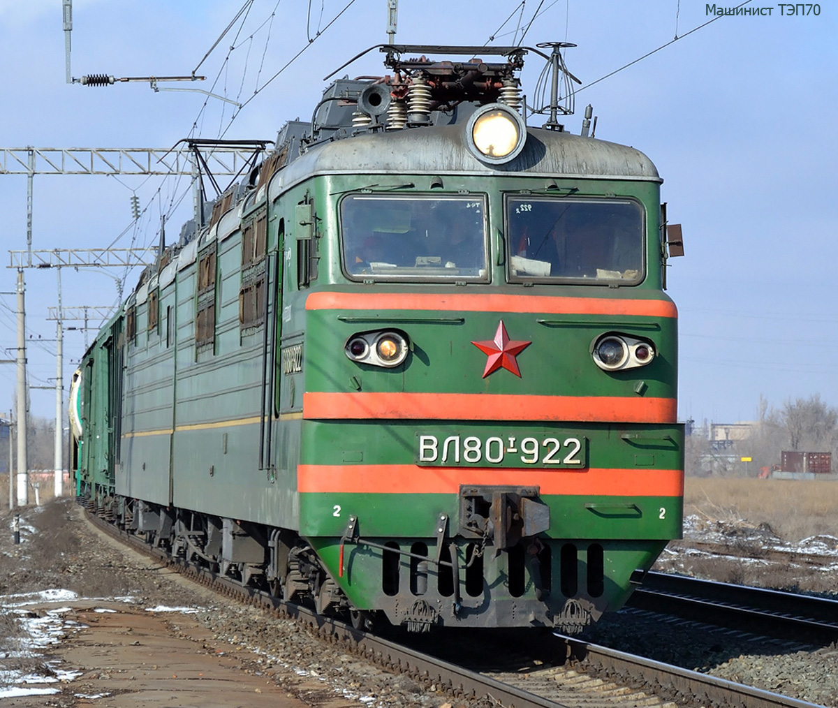 ВЛ80Т-922