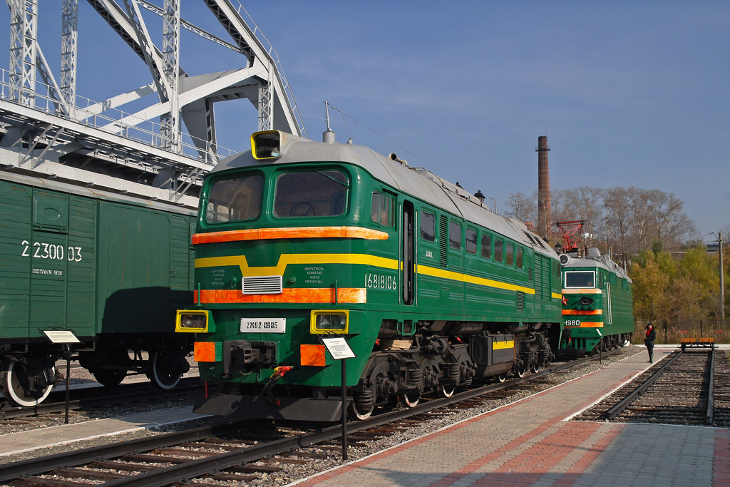 2М62-0905