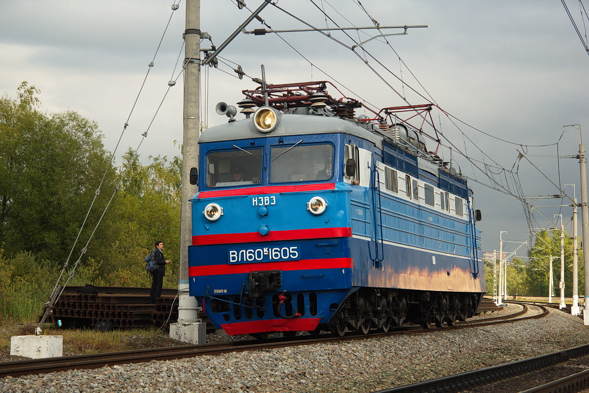ВЛ60К-1605; Московская железная дорога — V Международный железнодорожный салон "ЭКСПО 1520" 2015