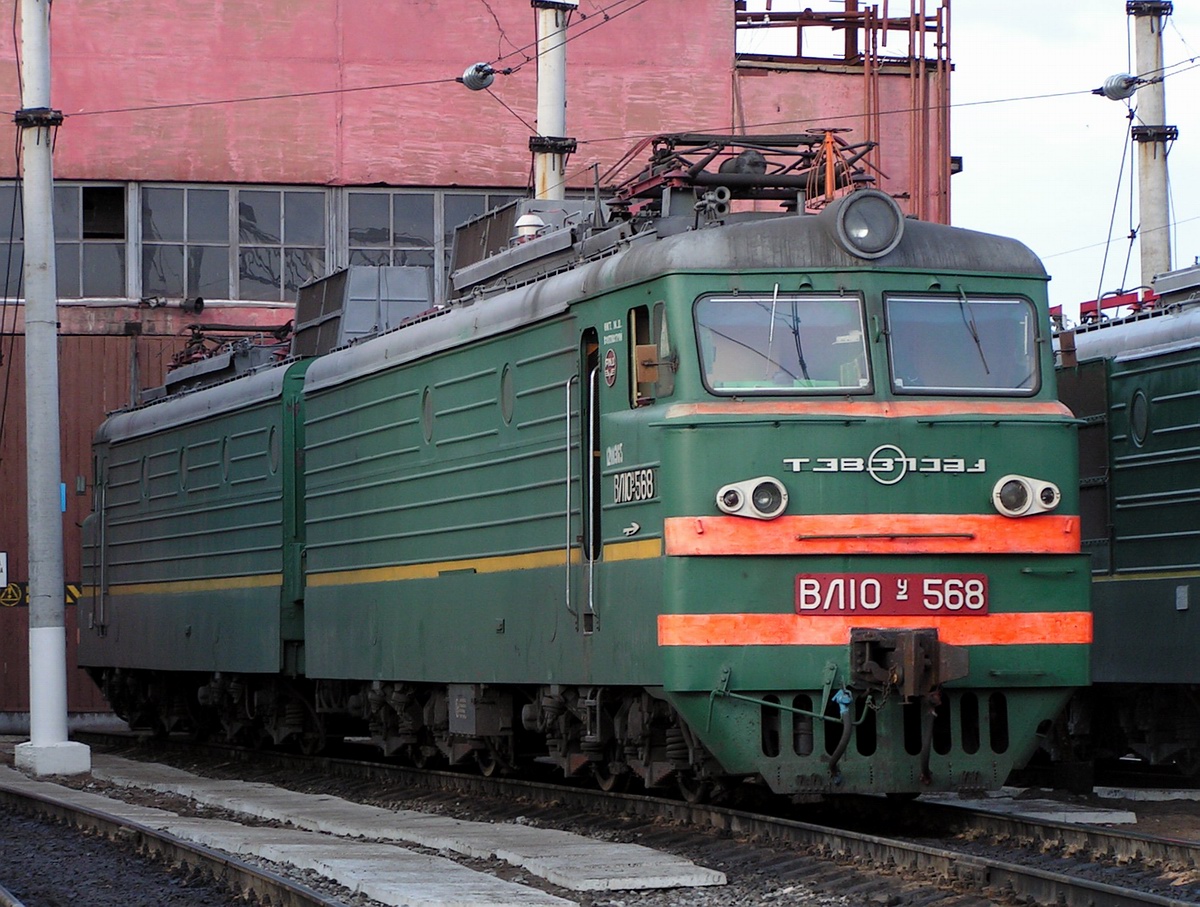 ВЛ10У-568