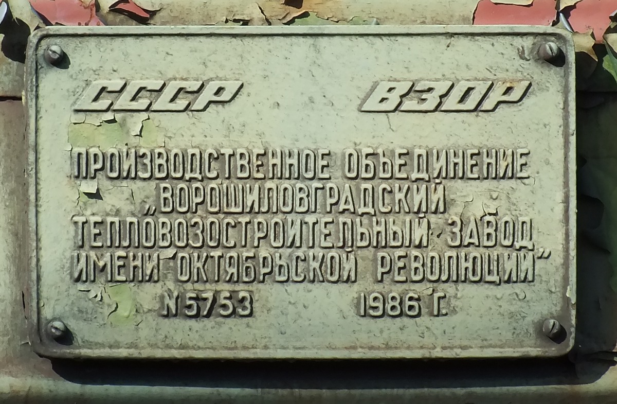 3М62У-0017