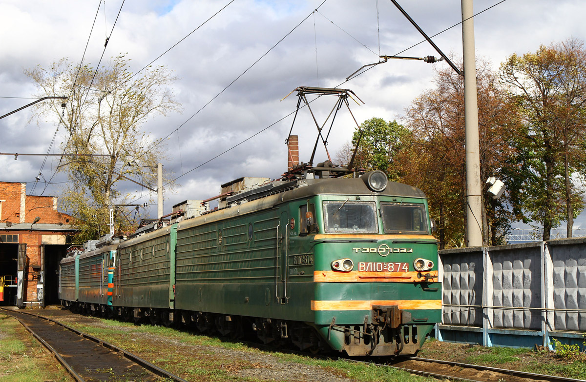 ВЛ10У-874