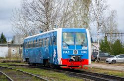 РА1-0009 (Октябрьская железная дорога)