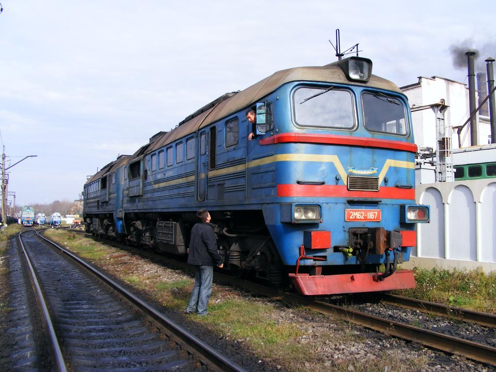 2М62-1167