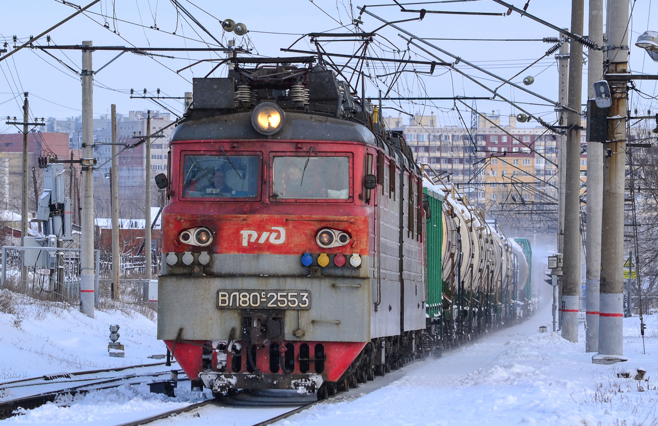 ВЛ80С-2553