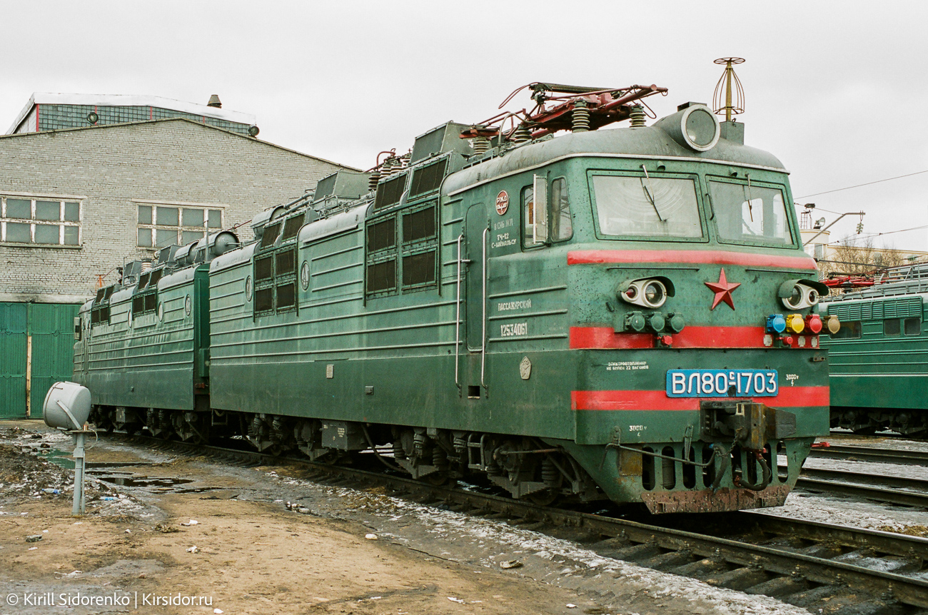 ВЛ80С-1703