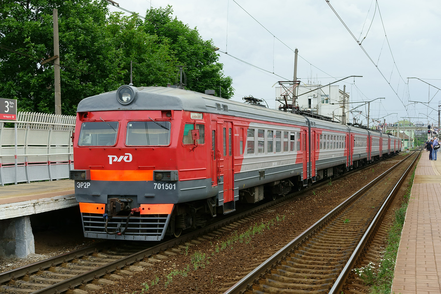 ЭР2Р-7015