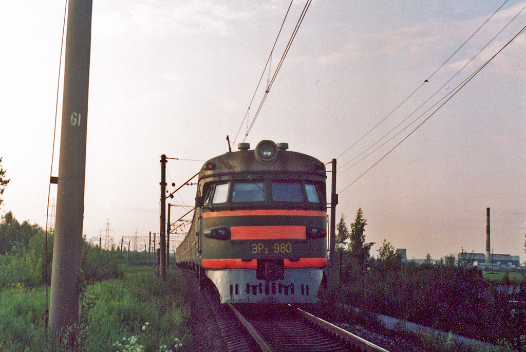 ЭР2-980