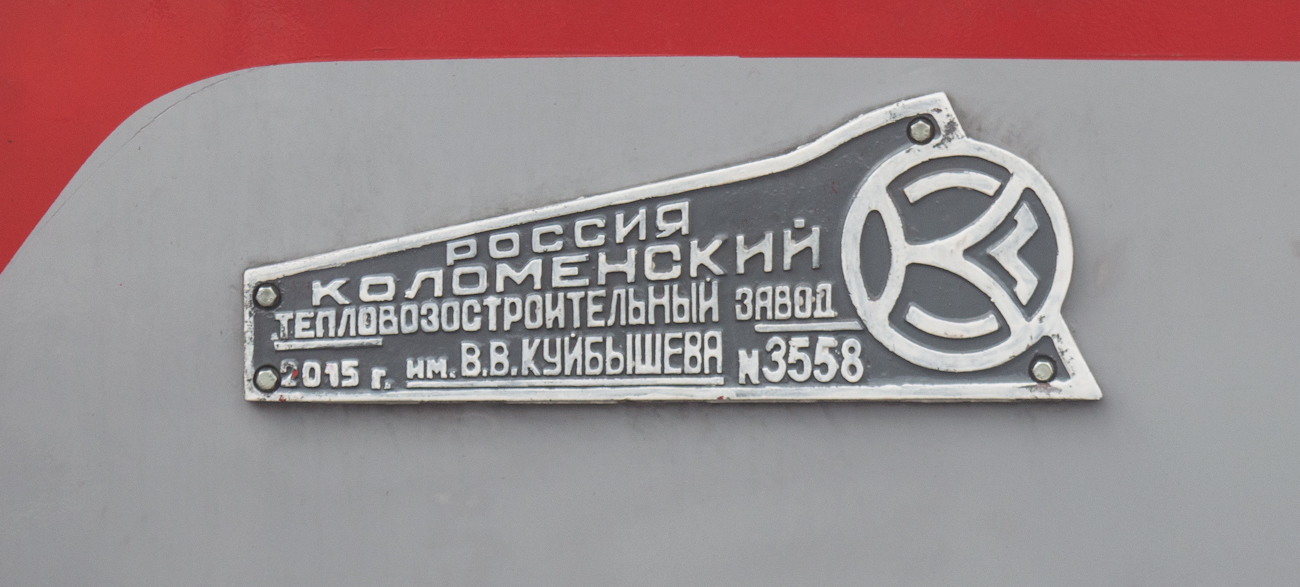 ЭП2К-306