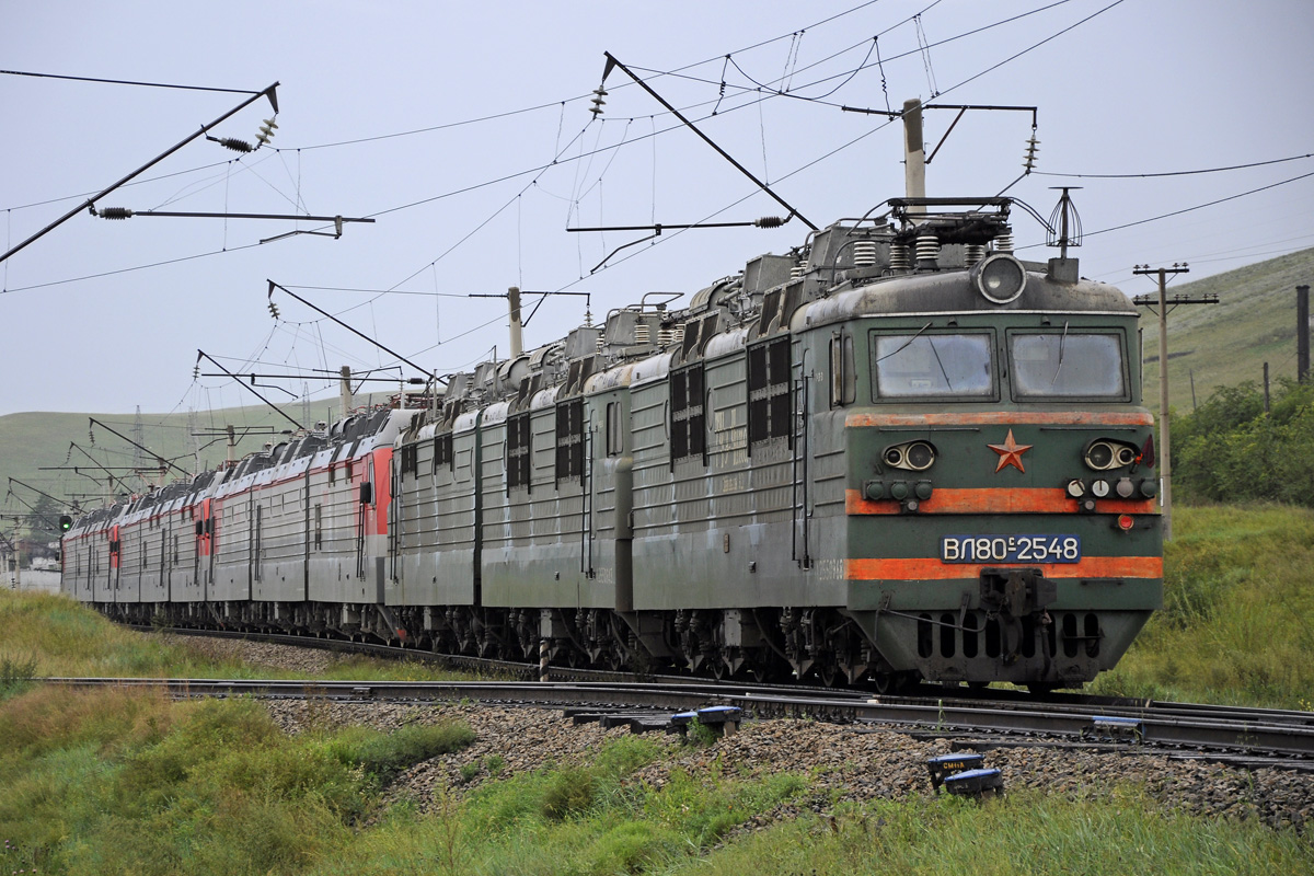 ВЛ80С-2548