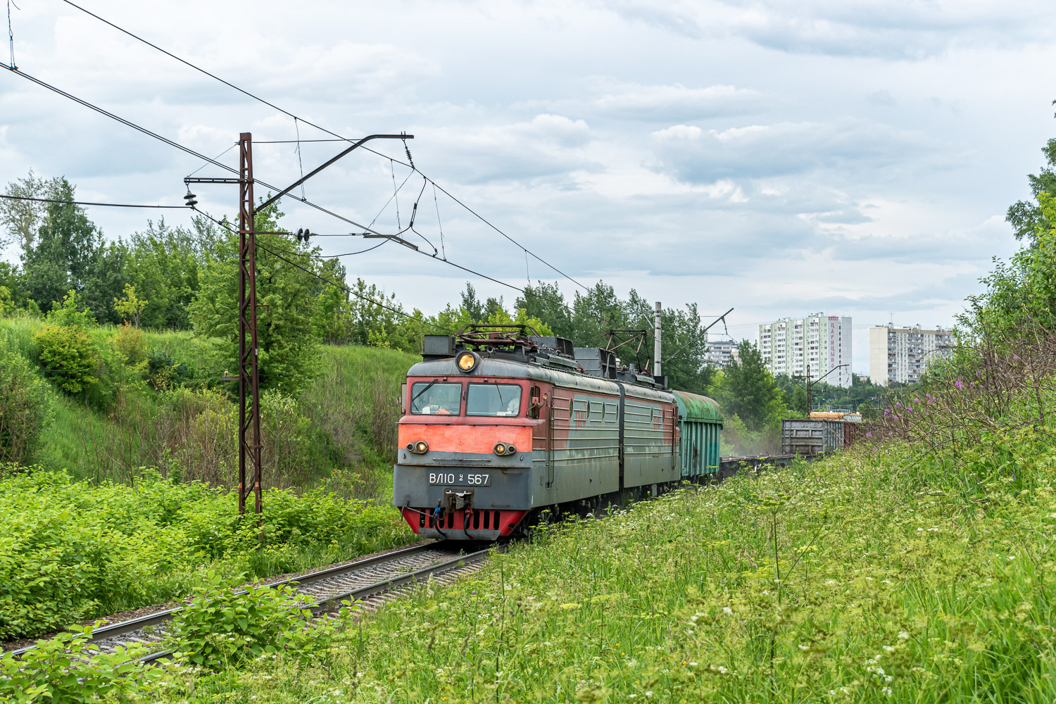 ВЛ10У-567