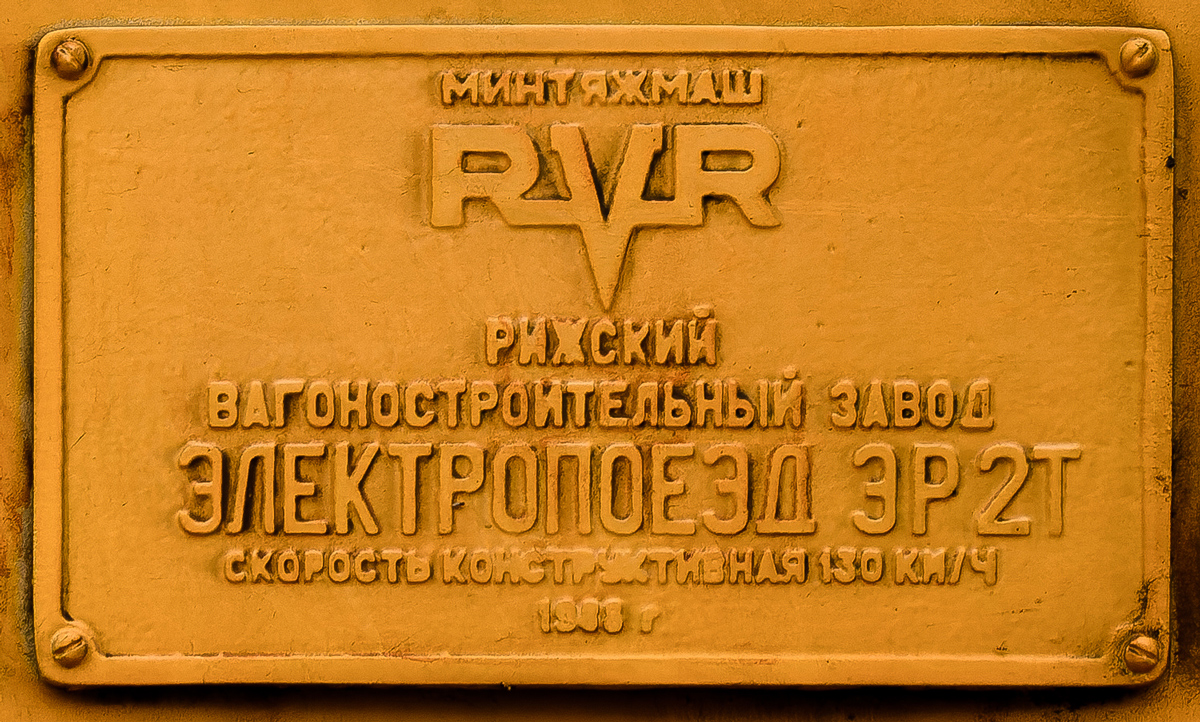 ЭР2Т-7118; Latvian Railways — Number plates