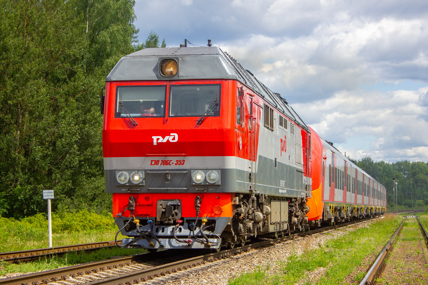 ТЭП70БС-353