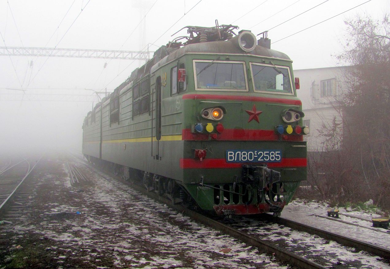 ВЛ80С-2585