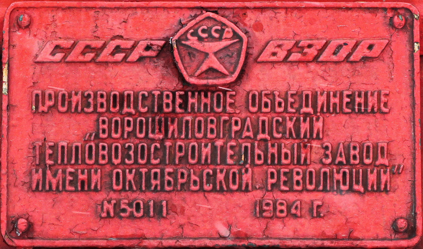 2М62-0774