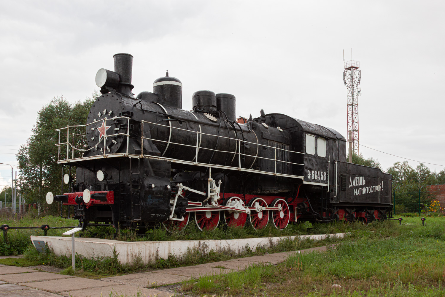 Эу684-58