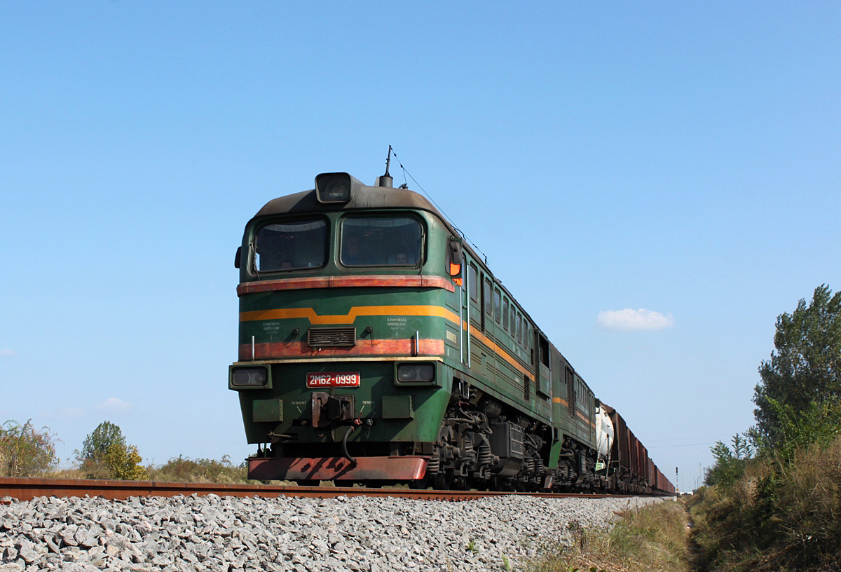 2М62-0999