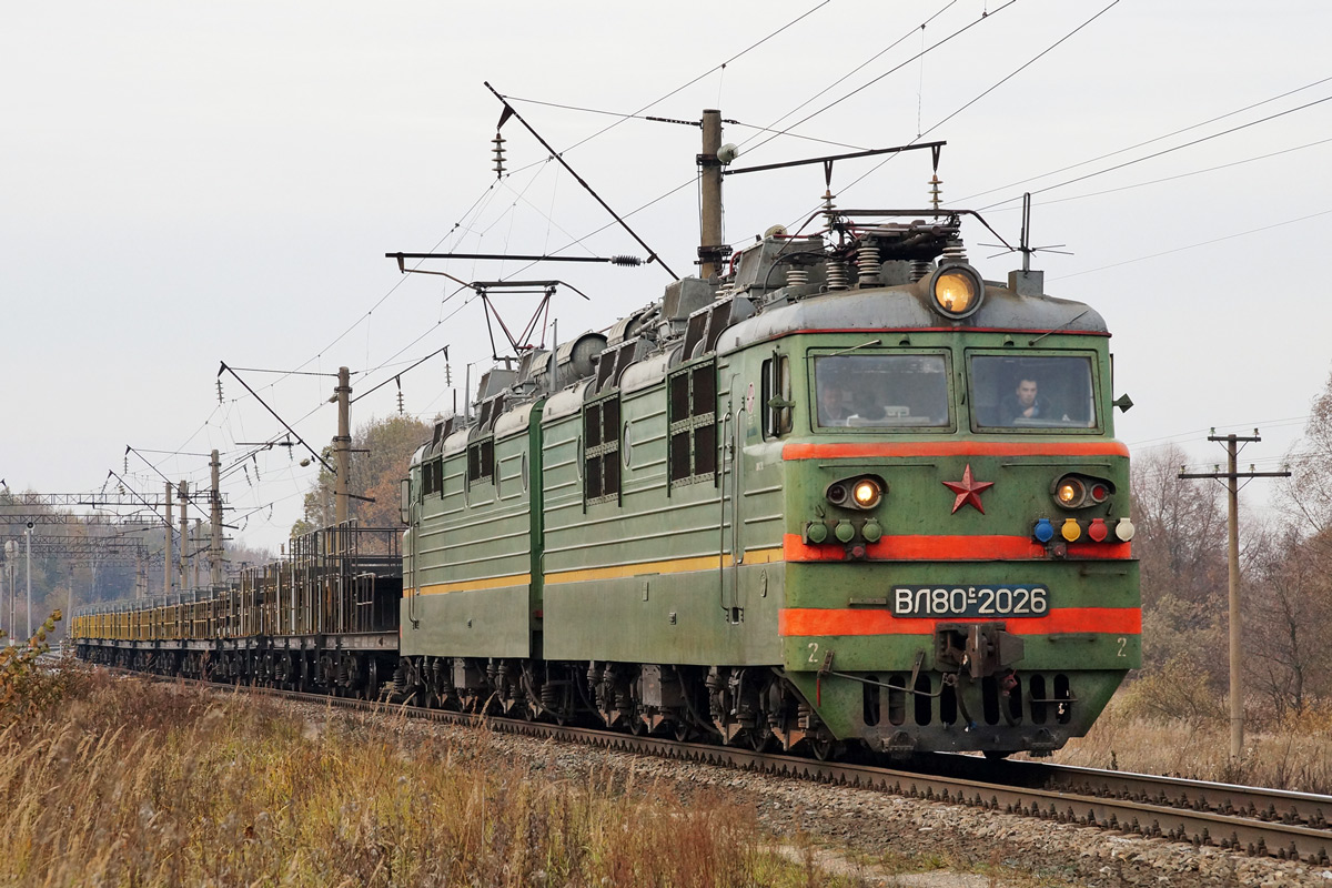 ВЛ80С-2026