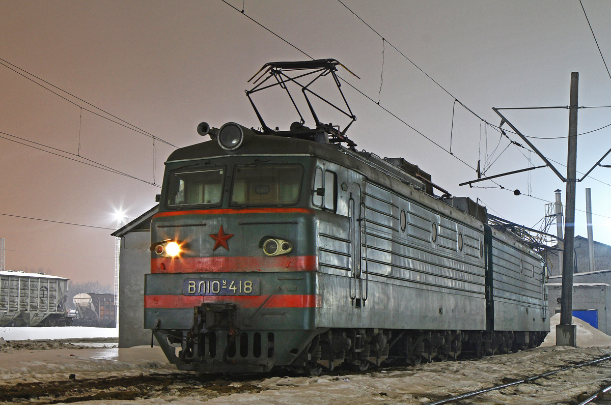 ВЛ10У-418