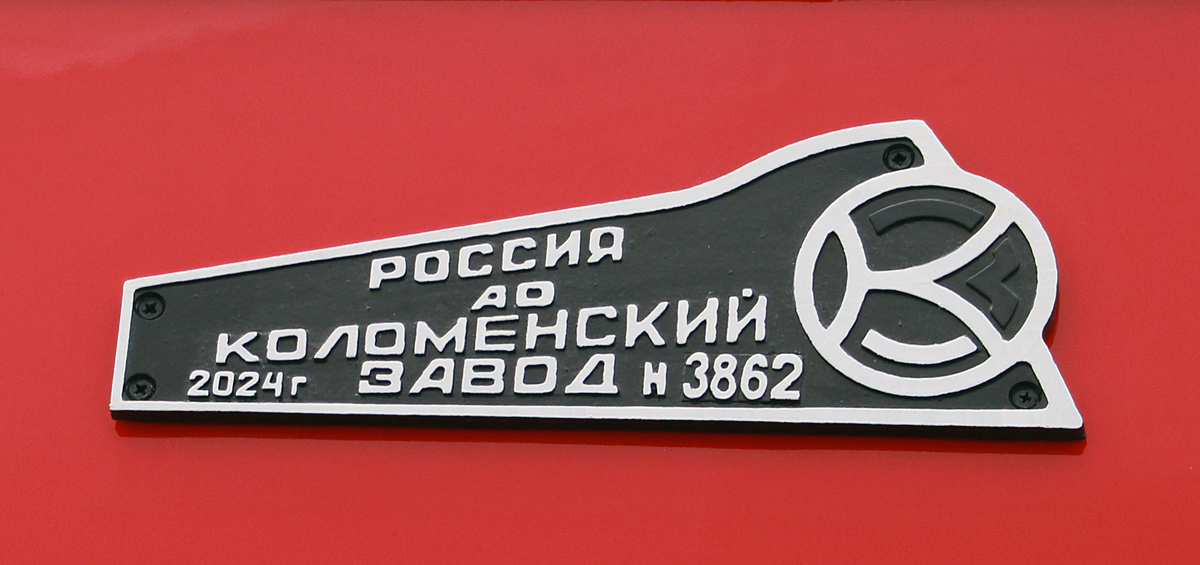 ЭП2К-500