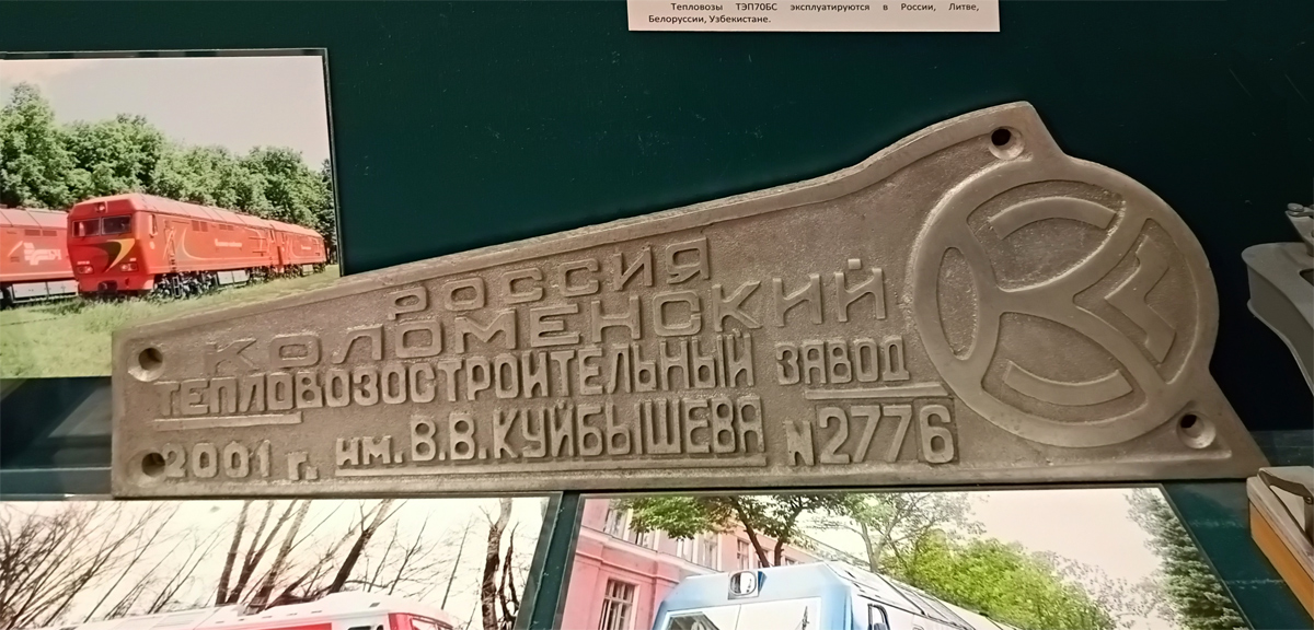 ТЭП70-0432