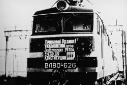 ВЛ80С-626 (Белорусская железная дорога)