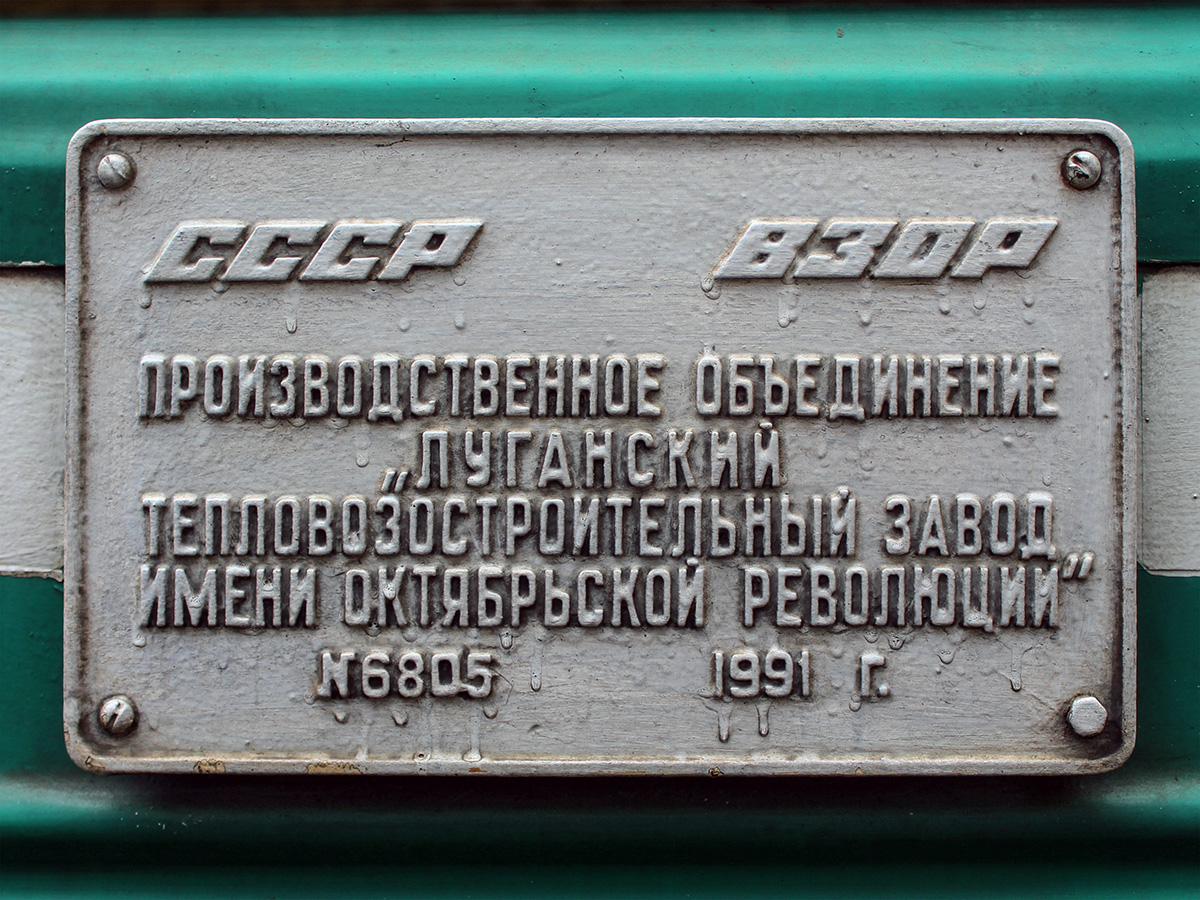 М62УК-3092