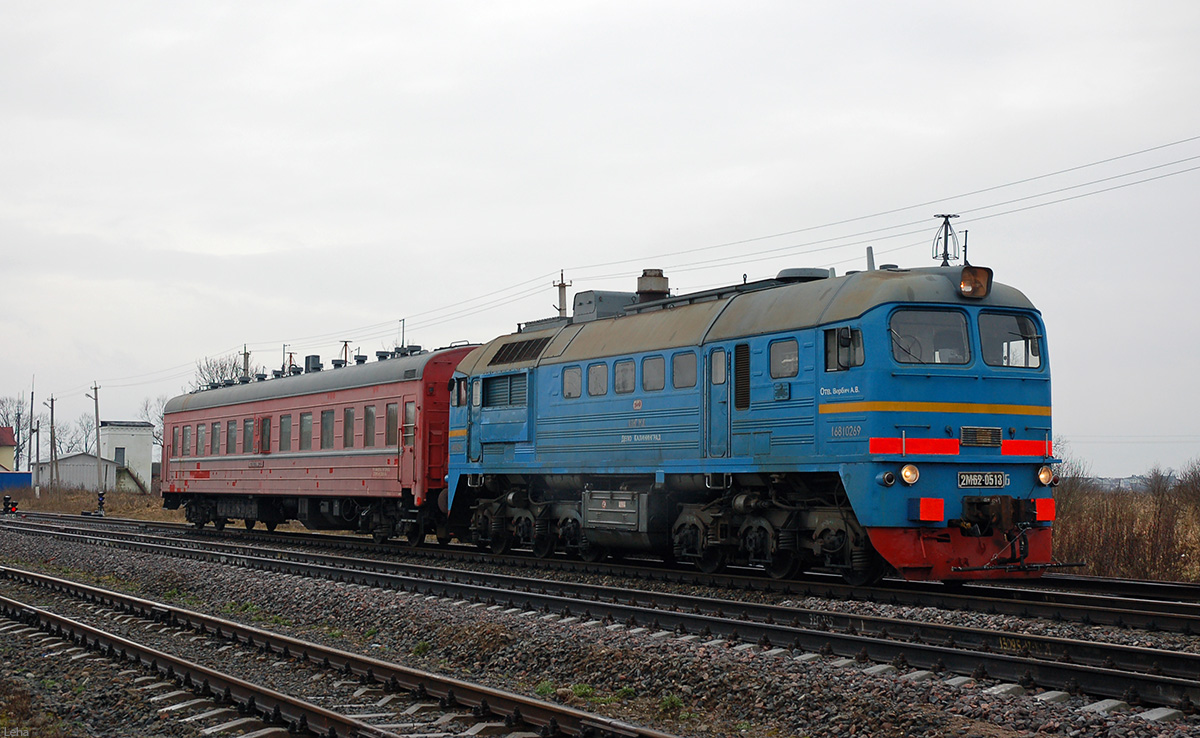 2М62-0513Б