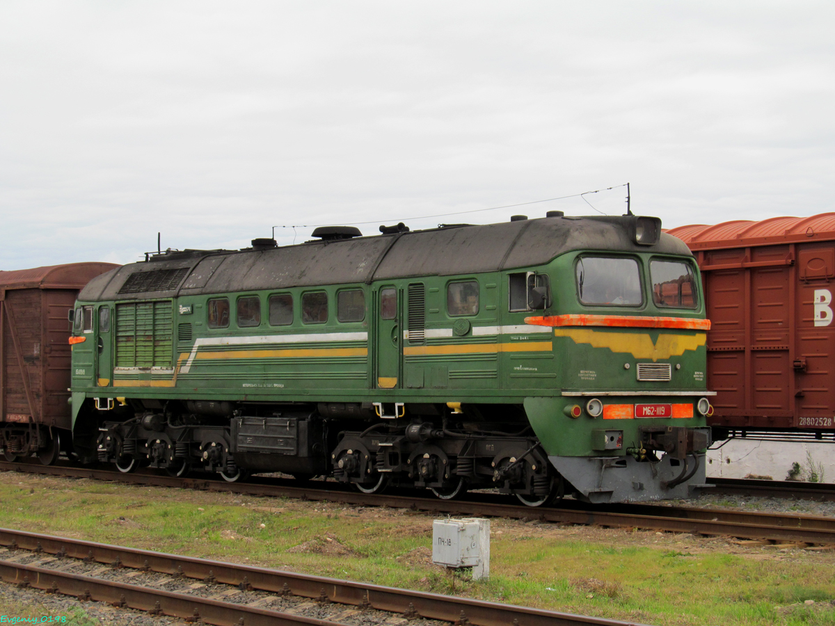 М62-1119