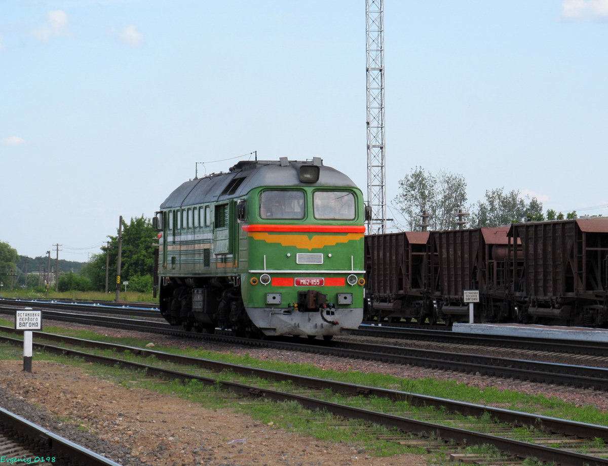 М62-1155