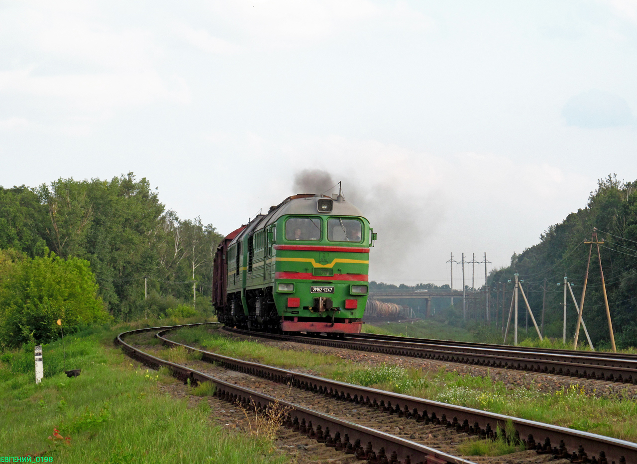 2М62-1247